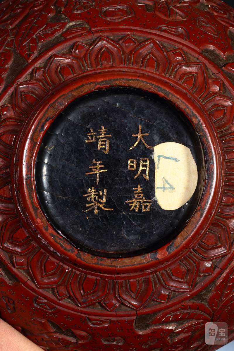 明“大明嘉靖年制”款剔红龙纹碗 - 图3